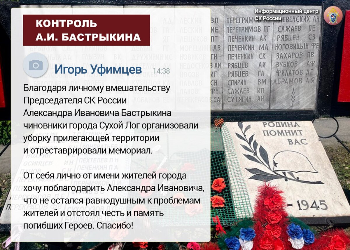 Родина помнит вас, мы помним вас | Информационный центр СК России | Дзен