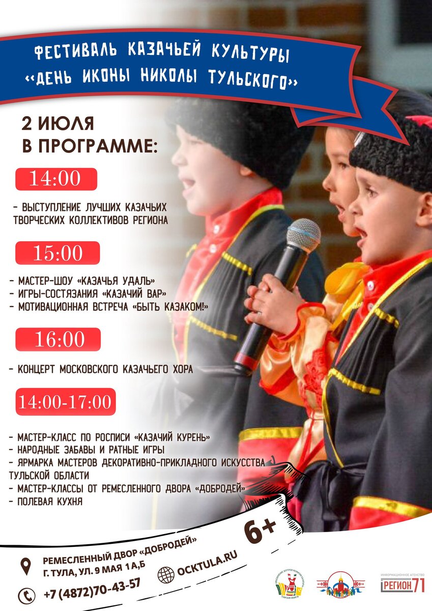Фестиваль народной одежды и национальной кухни проект