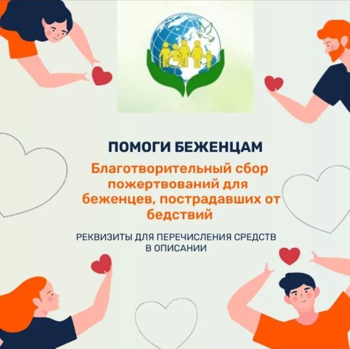 Уважаемые подписчики. Не забывайте пожалуйста, что каждый день горе ходит рядом. Помогите кто чем может пострадавшим от войны людям.