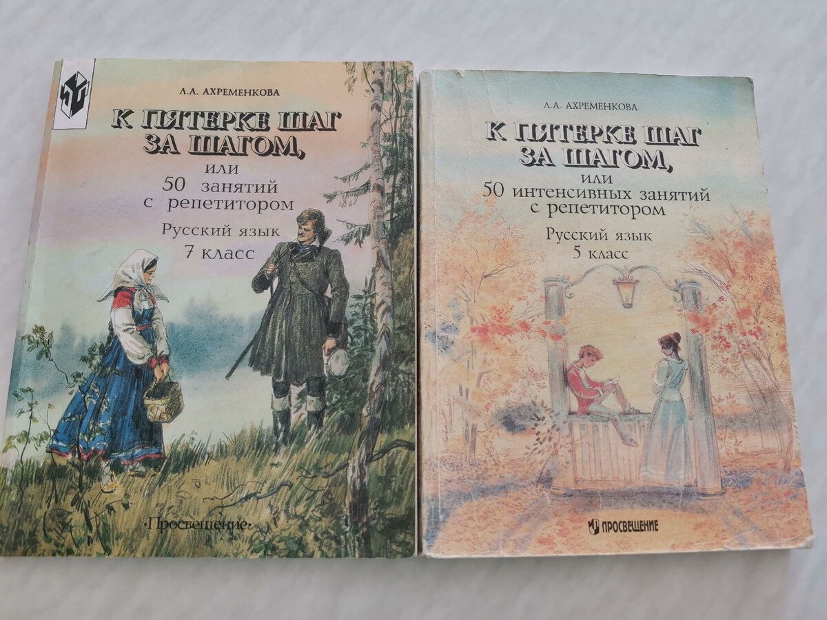 Интересные задания на лето. Прокачиваем метапредметные связи. | Взгляд  учителя Елены | Дзен