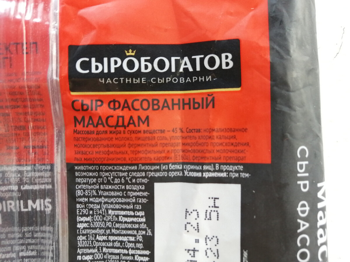 Фото от подписчицы 