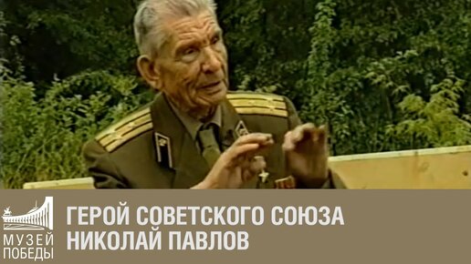 «Лучше погибнуть, чем прыгать над вражеской территорией». Воспоминания стрелка-радиста Николая Павлова