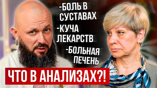 Что показывает АНАЛИЗ КРОВИ? / Расшифровка результатов у нашей подписчицы