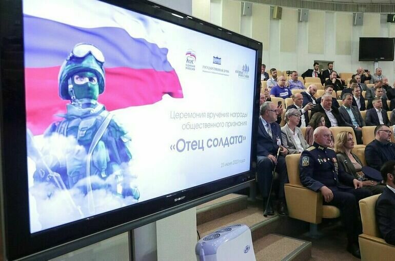   пресс-служба Госдумы