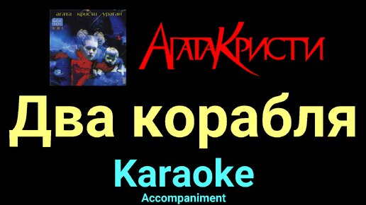 Инея караоке. Инея караоке. Песня про летние каникулы караоке. Премьер министр синий иней. 2маши инея (ramirez d.