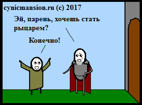 Драконовское | cynicmansion | Дзен