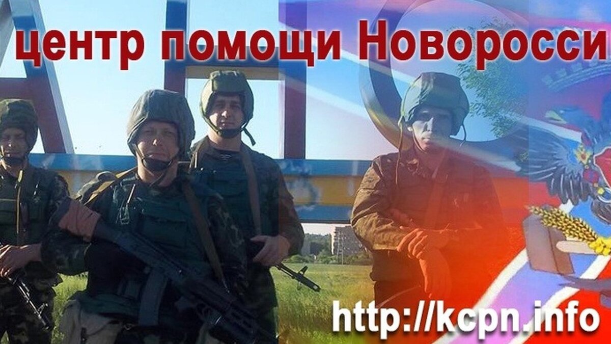     Общественная организация «Координационный Центр Помощи Новороссии», которая на протяжении всего хода СВО осуществляла военную и финансовую поддержку подразделений российской армии, объявила о необходимости начать переговоры с ЧВК «Вагнер».