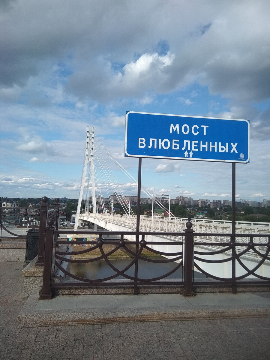 Основное веселье проходило по ту сторону переходного Моста Влюблённых на "Станции Молодёжной" 