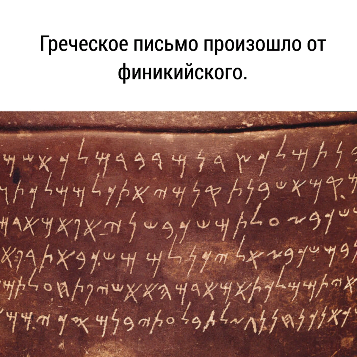 письмо в древней греции. греческая письменность древняя. на чем писали древние греки. письмо в древней греции.