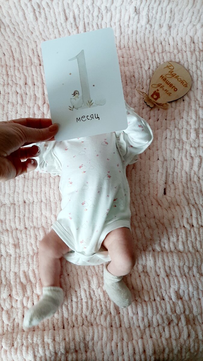 Стефе 1 месяц