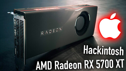 AMD RADEON RX 5700 XT 8GB REFERENCE | HACKINTOSH - ALEXEY BORONENKOV | 4K