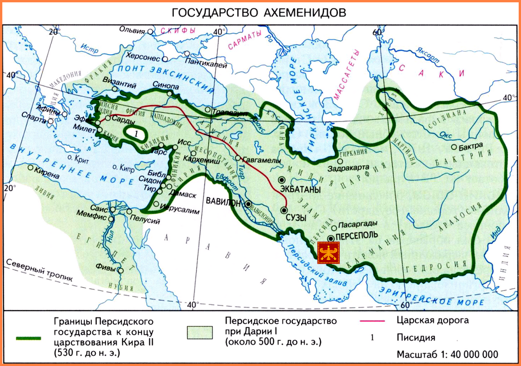 Древняя персия на карте 5 класс
