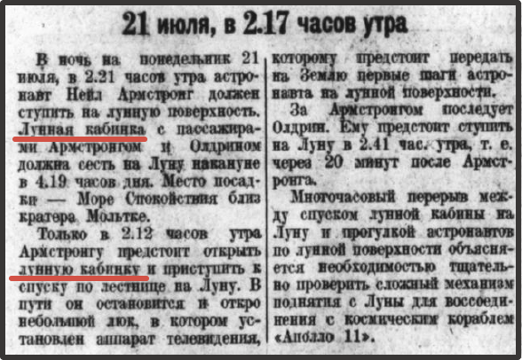 "Новое русское слово" 16 июля 1969 года