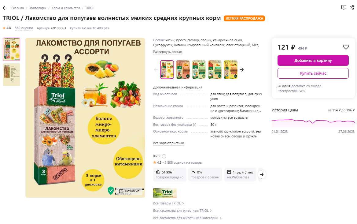 3 палочки разных добавок к корму. Данные зерновые палочки АССОРТИ способствуют правильному развитию ваших питомцев, здоровому образу жизни, укреплению иммунитета, нормализации обмена веществ.