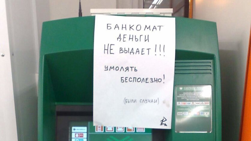 День банкомата