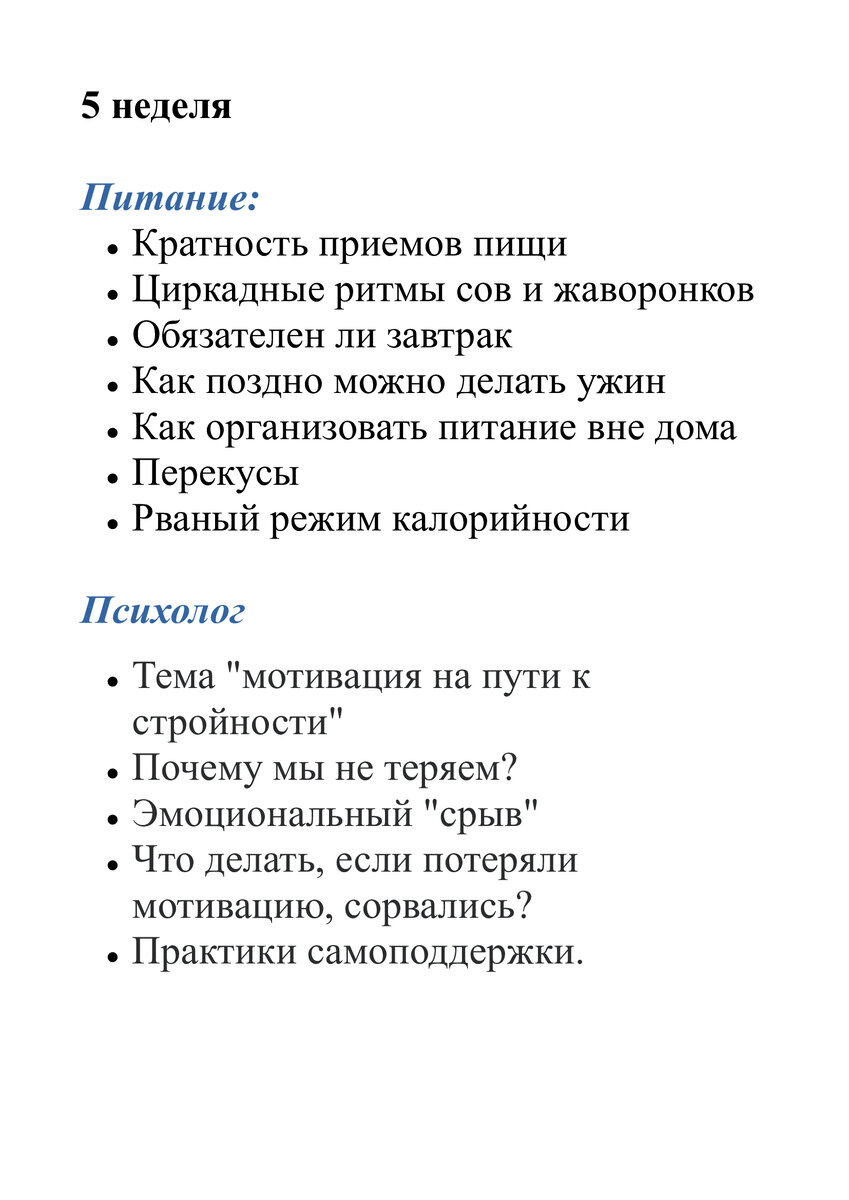 Подробный план марафона! Чем отличается участие за 1000 р. и 5000 р.?  Сколько участников получится взять? | Хочу и Буду! | Дзен