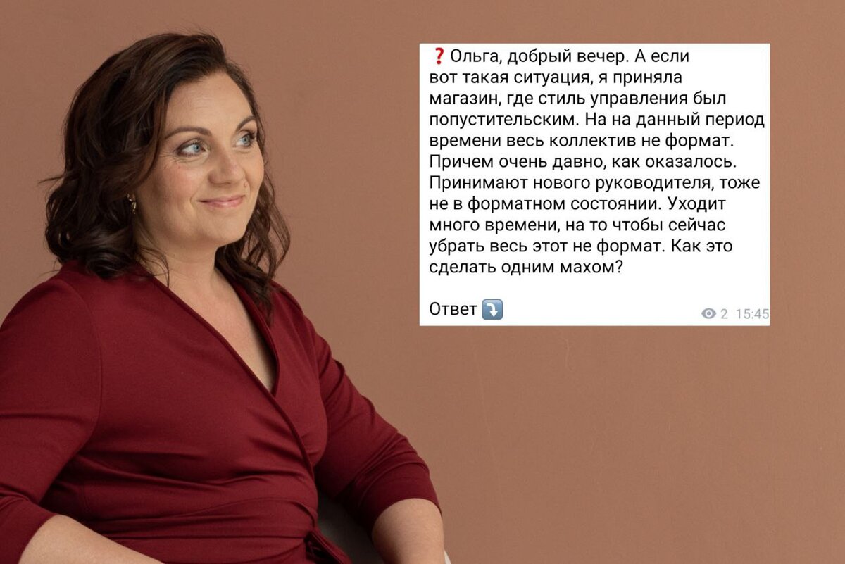 Жена бывшего управляющего. Жена бывшего управляющего