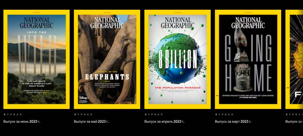    Скрин: nationalgeographic.com