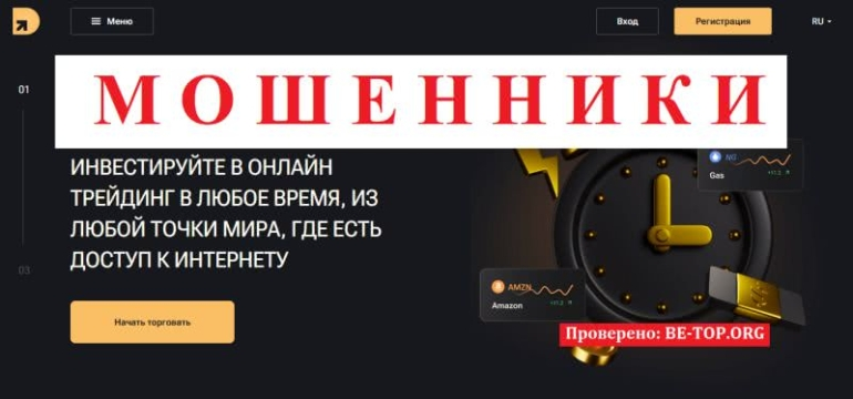 Не выводят деньги с DigiLyct, отзывы кинутых клиентов