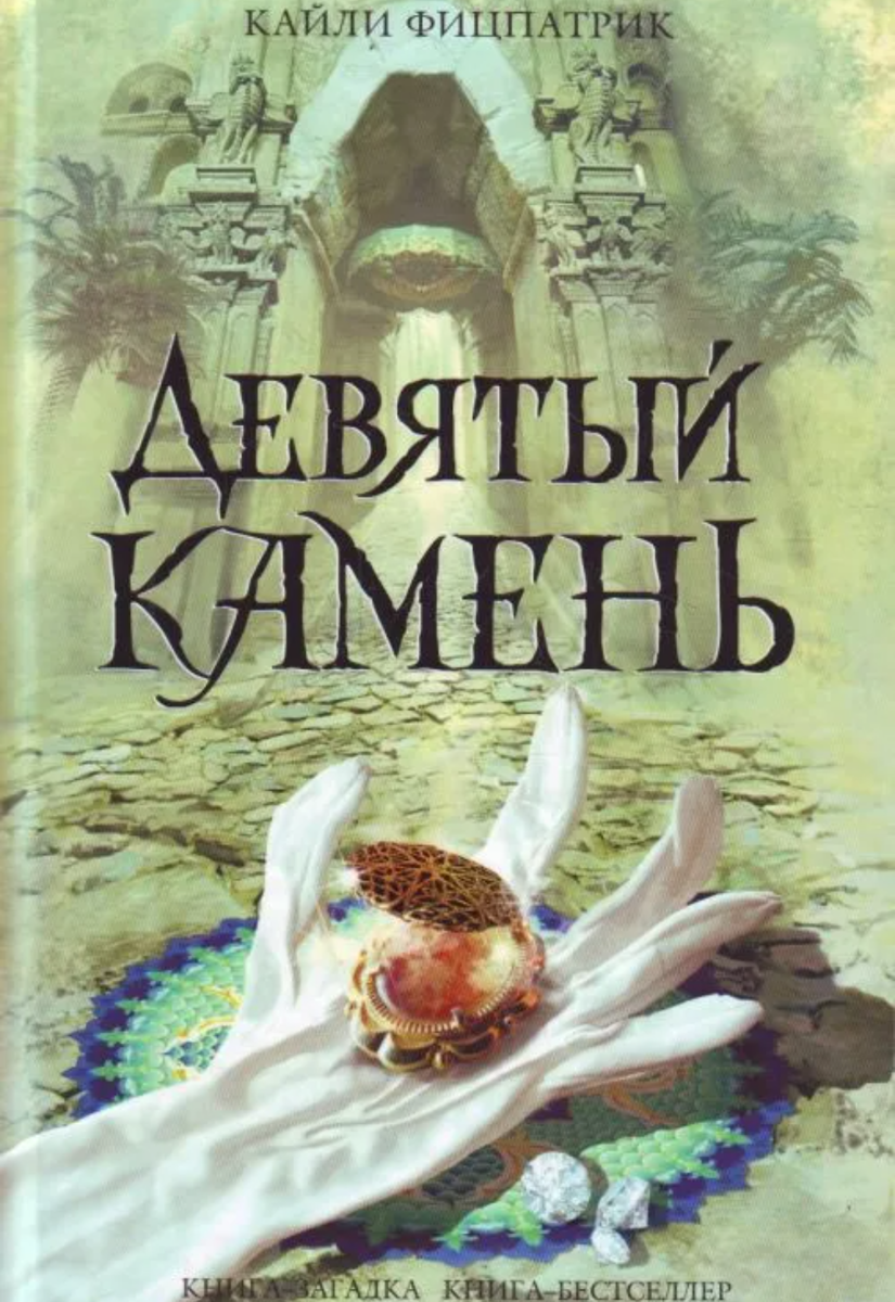 Топ - 8 произведений о коварном блеске бриллиантов | Свет книг | Дзен