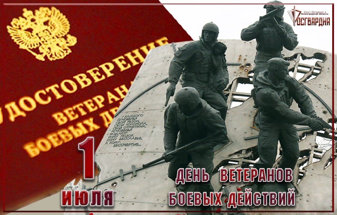 День ветерана фото
