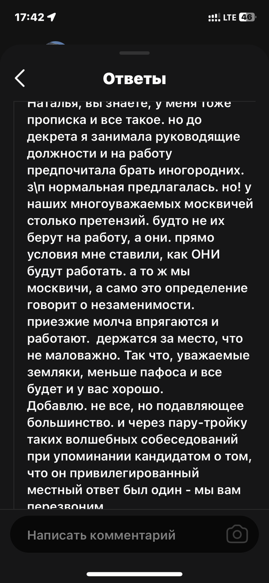 Скрин автора 