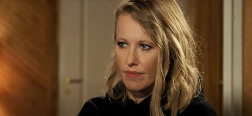    Ксения Собчак. Фото: prtScr: youtube.com/"Осторожно, Собчак!" Юлия Лик