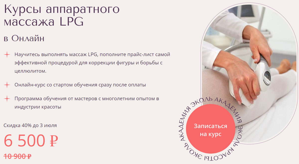 Lpg обучение москва Lpg обучение москва
