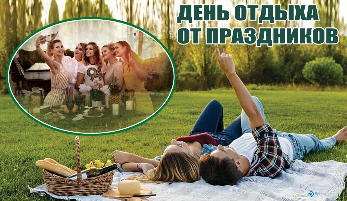 4 июля праздник отдыха от праздников