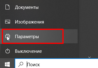 Переход в Параметры ос Windows 10