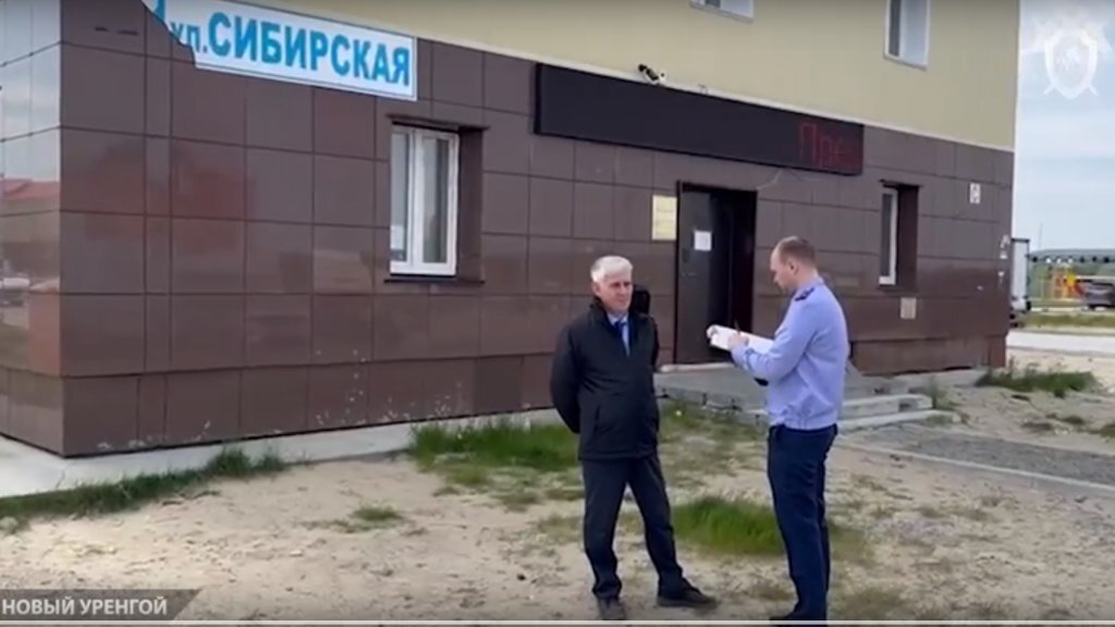 План развития нового уренгоя