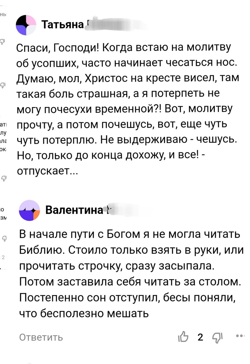 Почему, когда читаешь молитву, всегда хочется зевать?