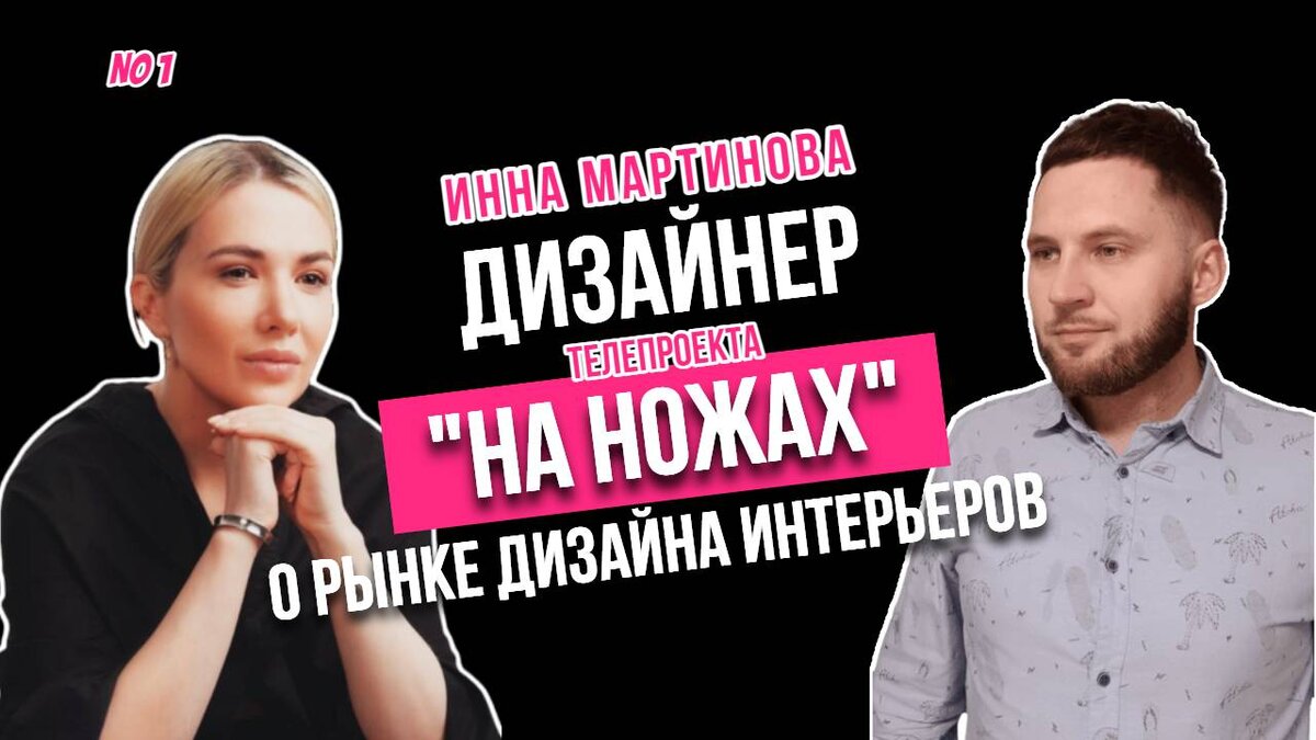 Вся правда о проекте на ножах