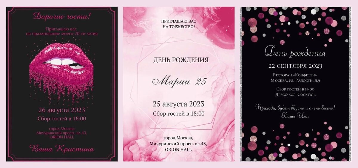 Приглашения на день рождения 18,25,30,40,50 конверт A6