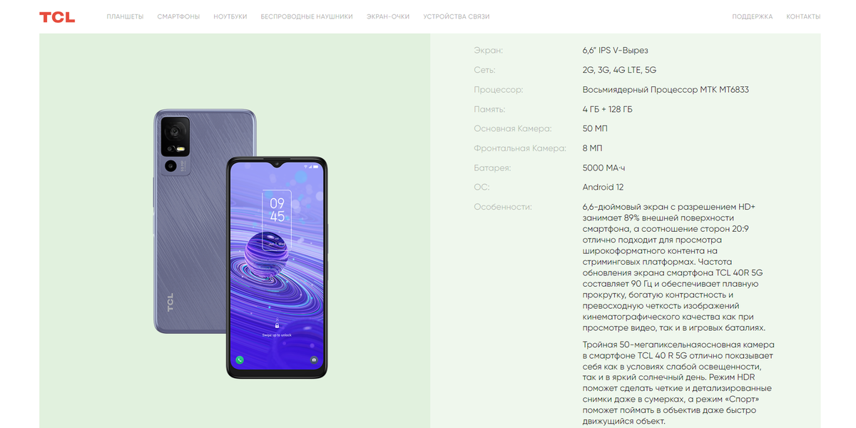 Обзор смартфонов 2023 года