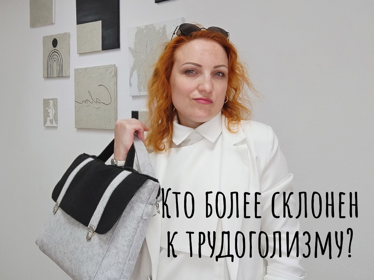 Психолог, гештальт-терапевт А. Лапшина, ищите в соцсетях @AnnaPsy911