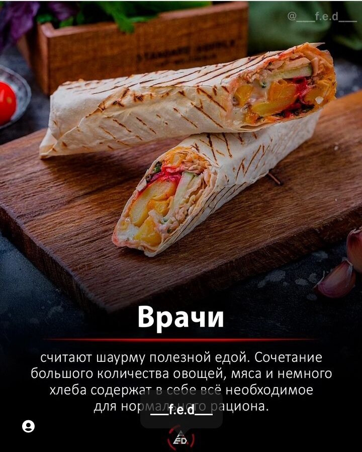 Шаурма технологическая карта из курицы в лаваше