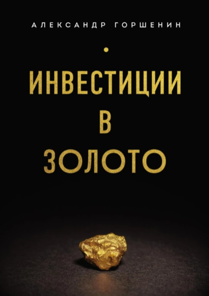 Проект интервью с писателем