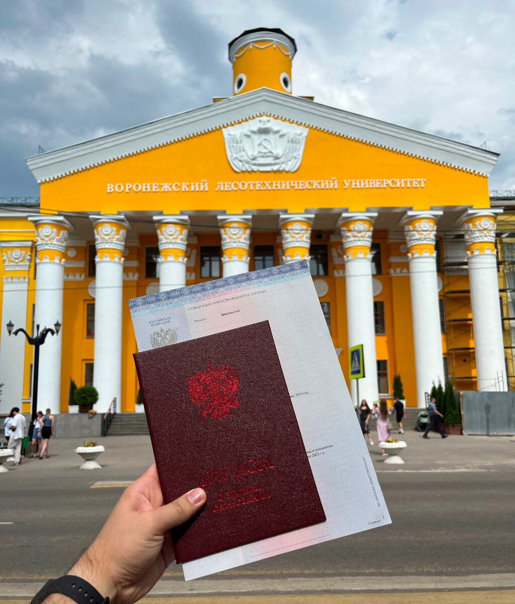 Волнения уже позади, а впереди большая и яркая профессиональная жизнь! |  ВГЛТУ имени Г.Ф. Морозова | Дзен