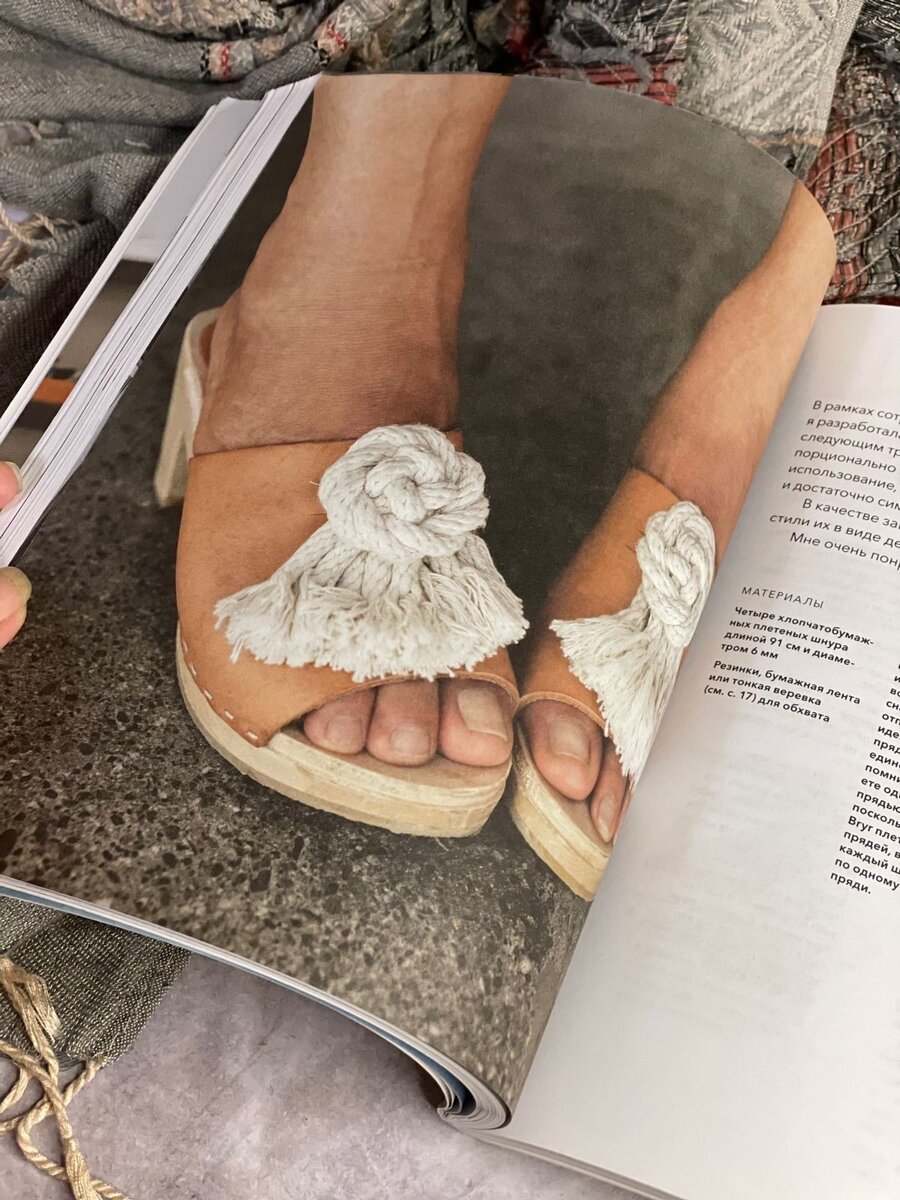 Несколько страниц из книги