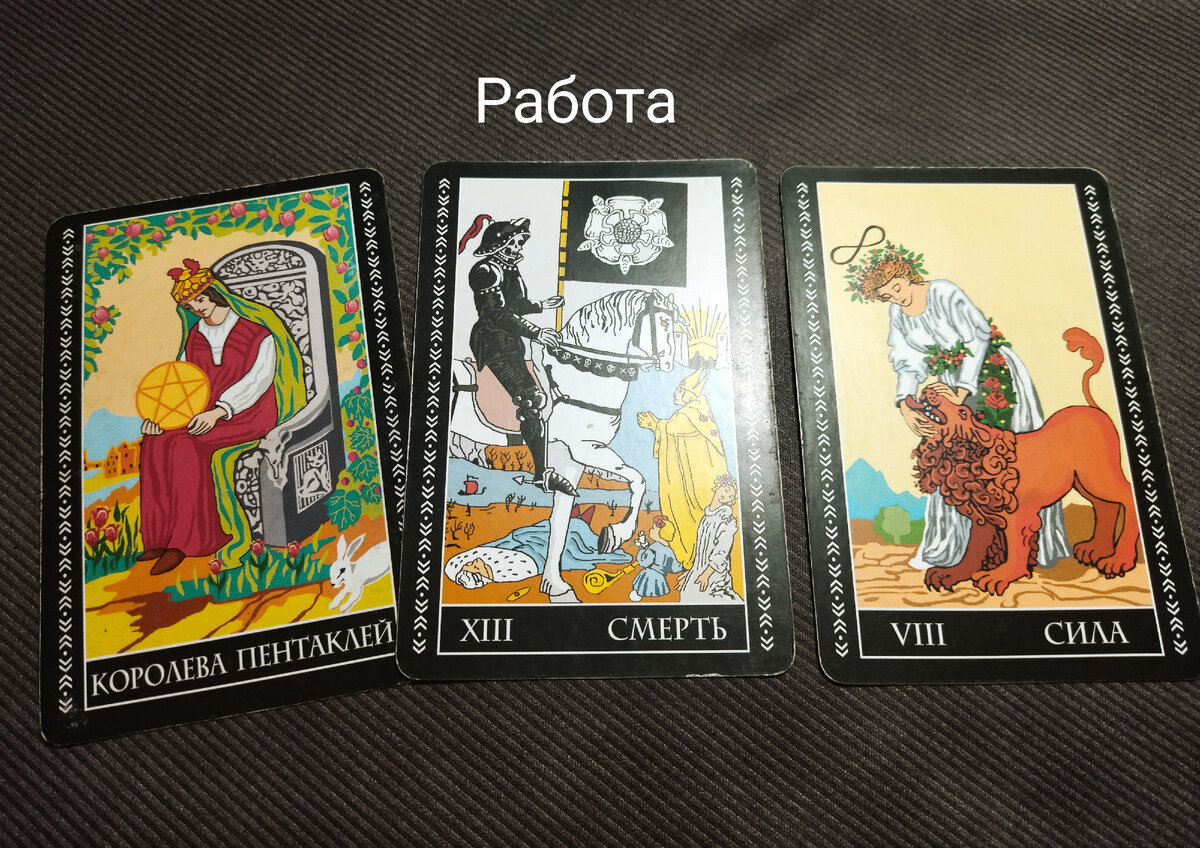 Таро на август овен. Овен карта. Таро на месяц. Таро какие бывают. Овен в Таро какая карта.