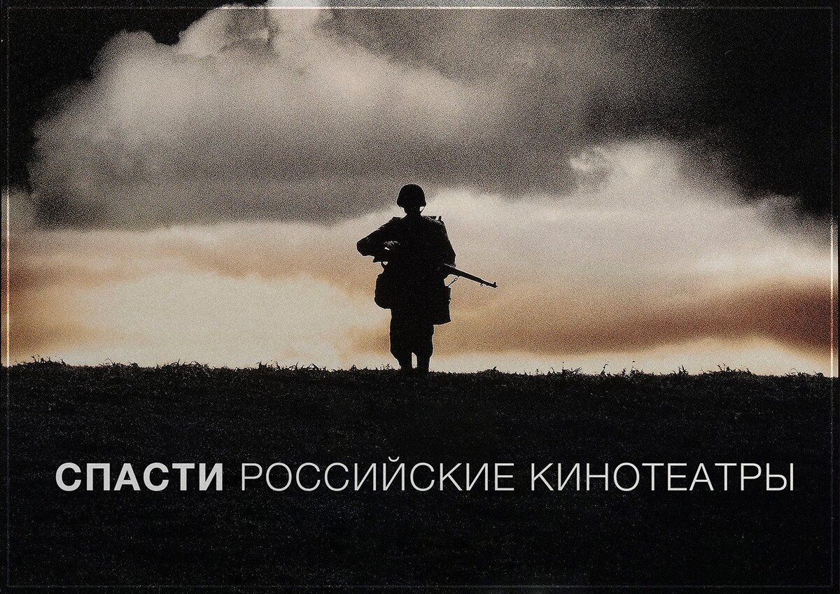 Спаси русский
