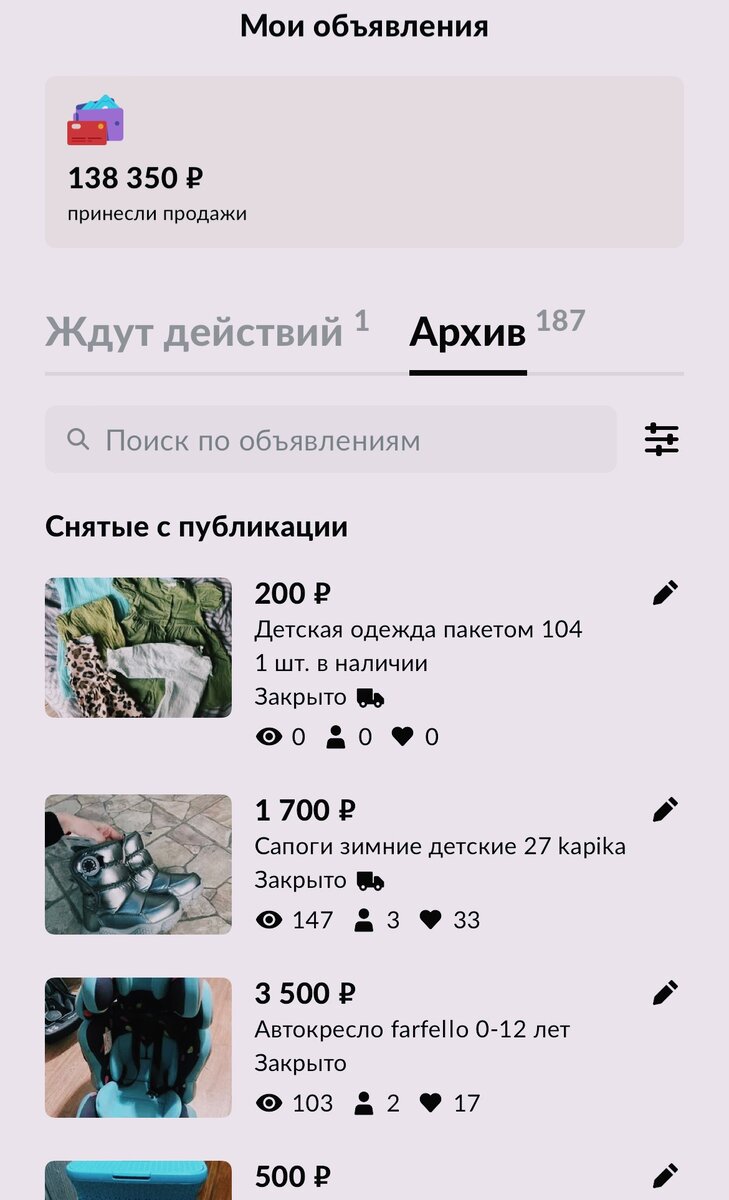 Фото моего профиля, к сожалению счётчик продаж появился не так давно и я не всегда указываю в нем стоимости продаж. Их было гораздо больше. 