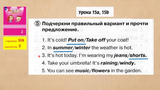 Спотлайт 5 english in use 5 презентация