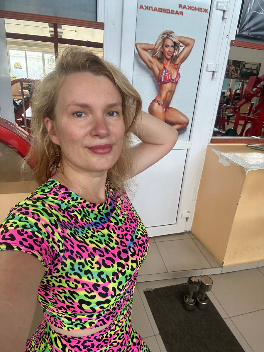 Физкультпривет! 