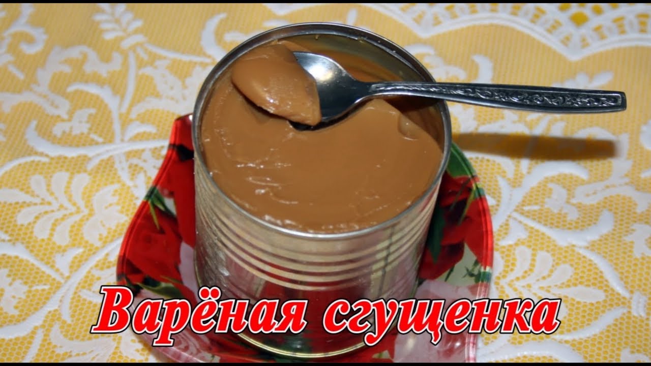 Сгущенка в мультиварке