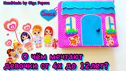 Подарок на день рождения для детей от 1 года до 3-4 лет