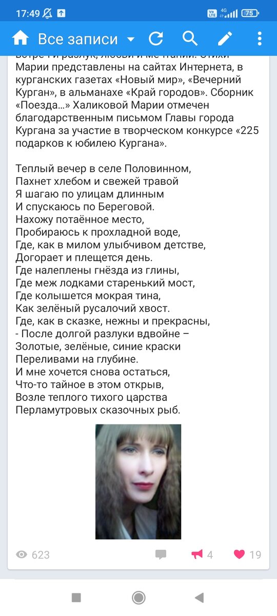 Материал в группе библиотеки ВК