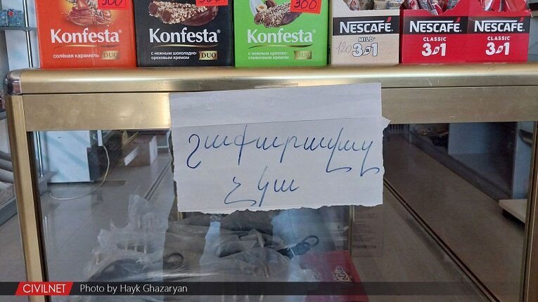 Полки в магазинах Арцаха пустые. Вместо цен на товары почти на всех магазинах вывески, на которых указано, что ничего в магазине нет, даже пакетов.-5