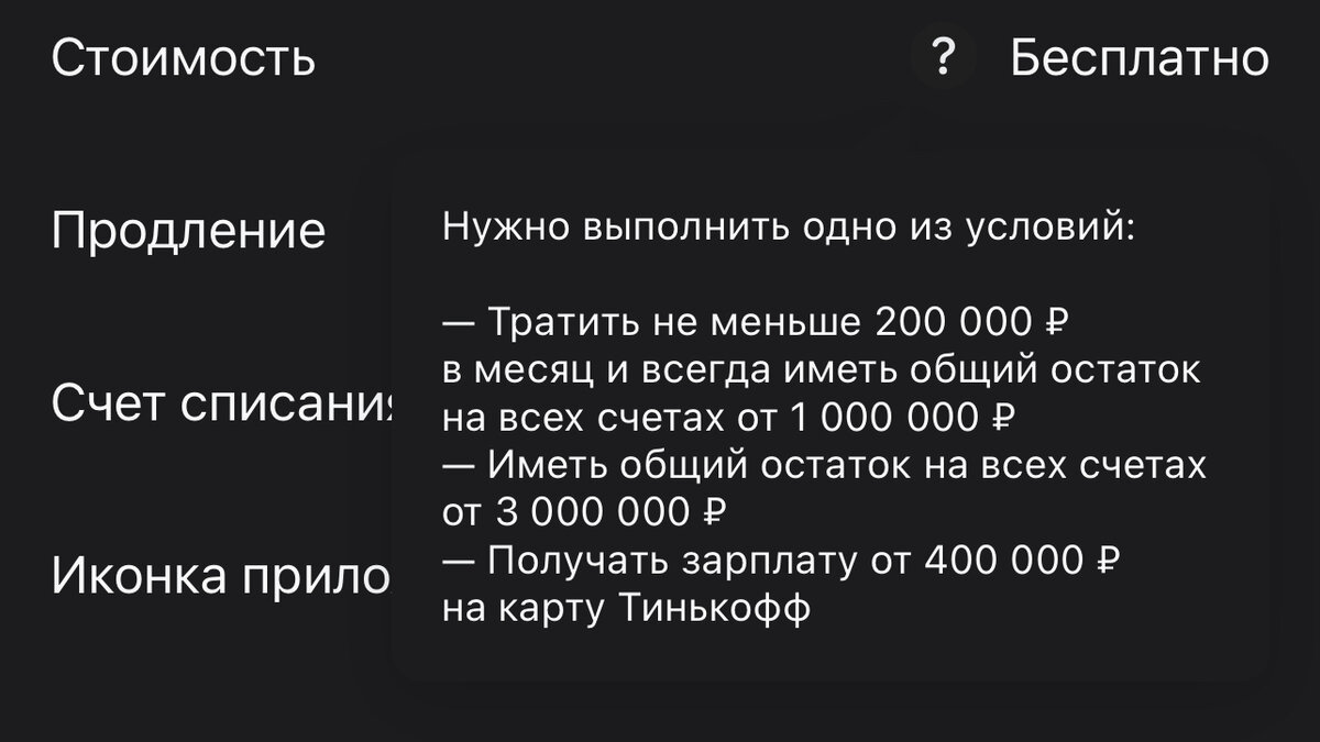 Краткий обзор Tinkoff Premium. Как подключить подписку бесплатно и почему я  перешел на нее с подписки PRO. | Инвестиции, финансы и все такое 💰 | Дзен